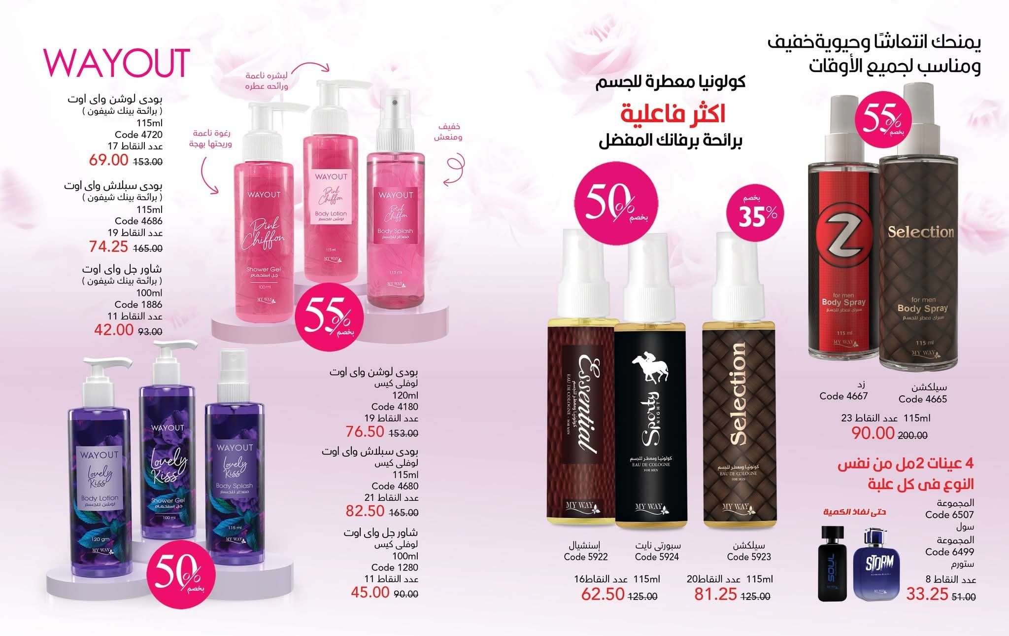 myway offers from 28oct to 1oct 2025 عروض ماى واى من 28 أكتوبر حتى 1 أكتوبر 2025 صفحة رقم 16